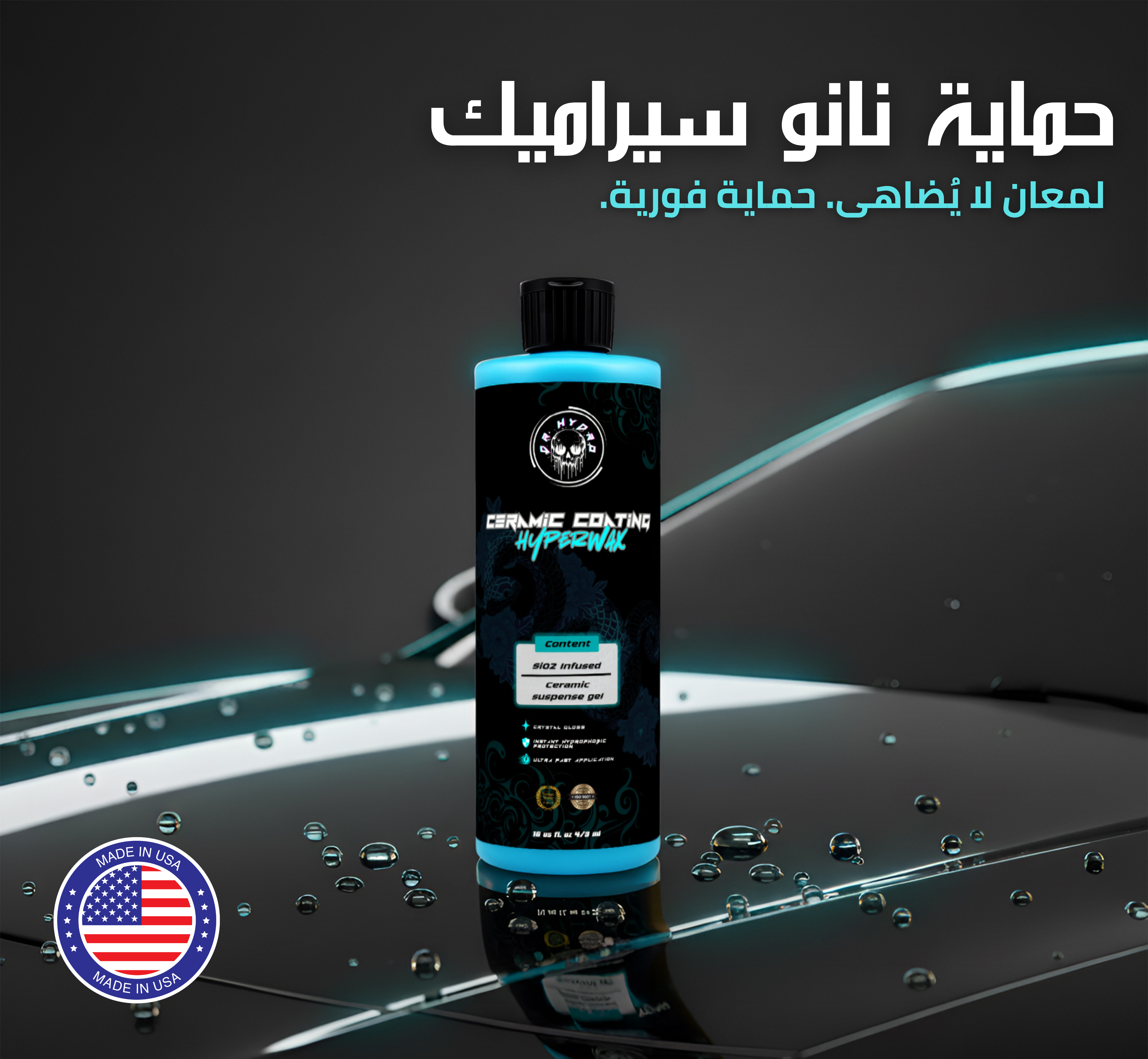 Nano Ceramic Hydro Wax™