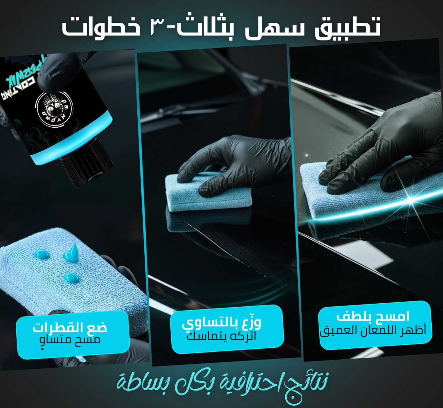 Nano Ceramic Hydro Wax™